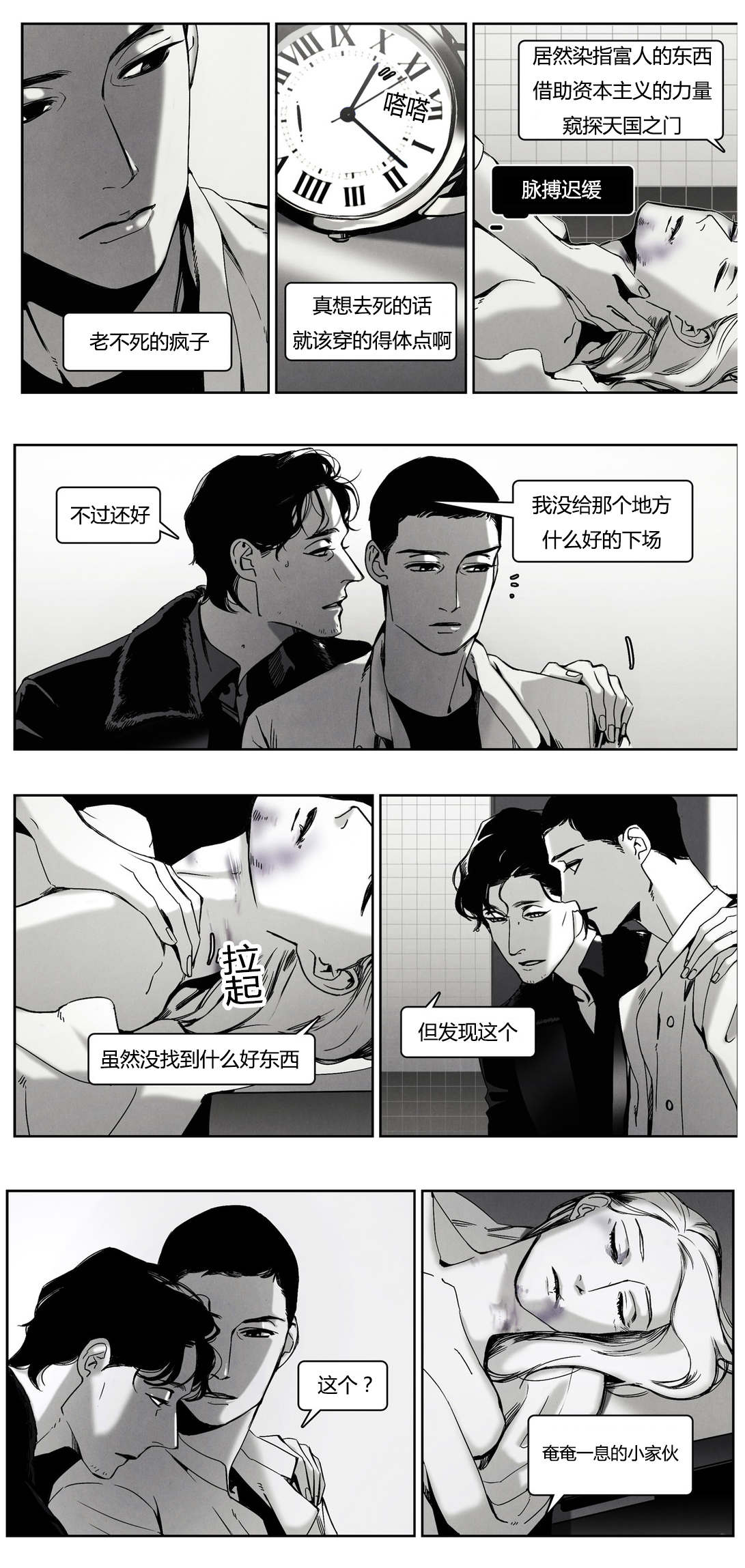 第43章：一切的开端2