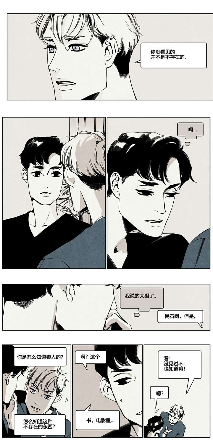 第4章：离开6