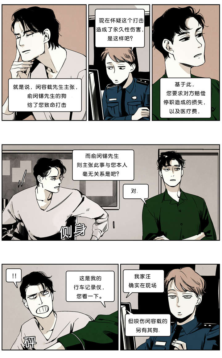 第33章：后果很严重10