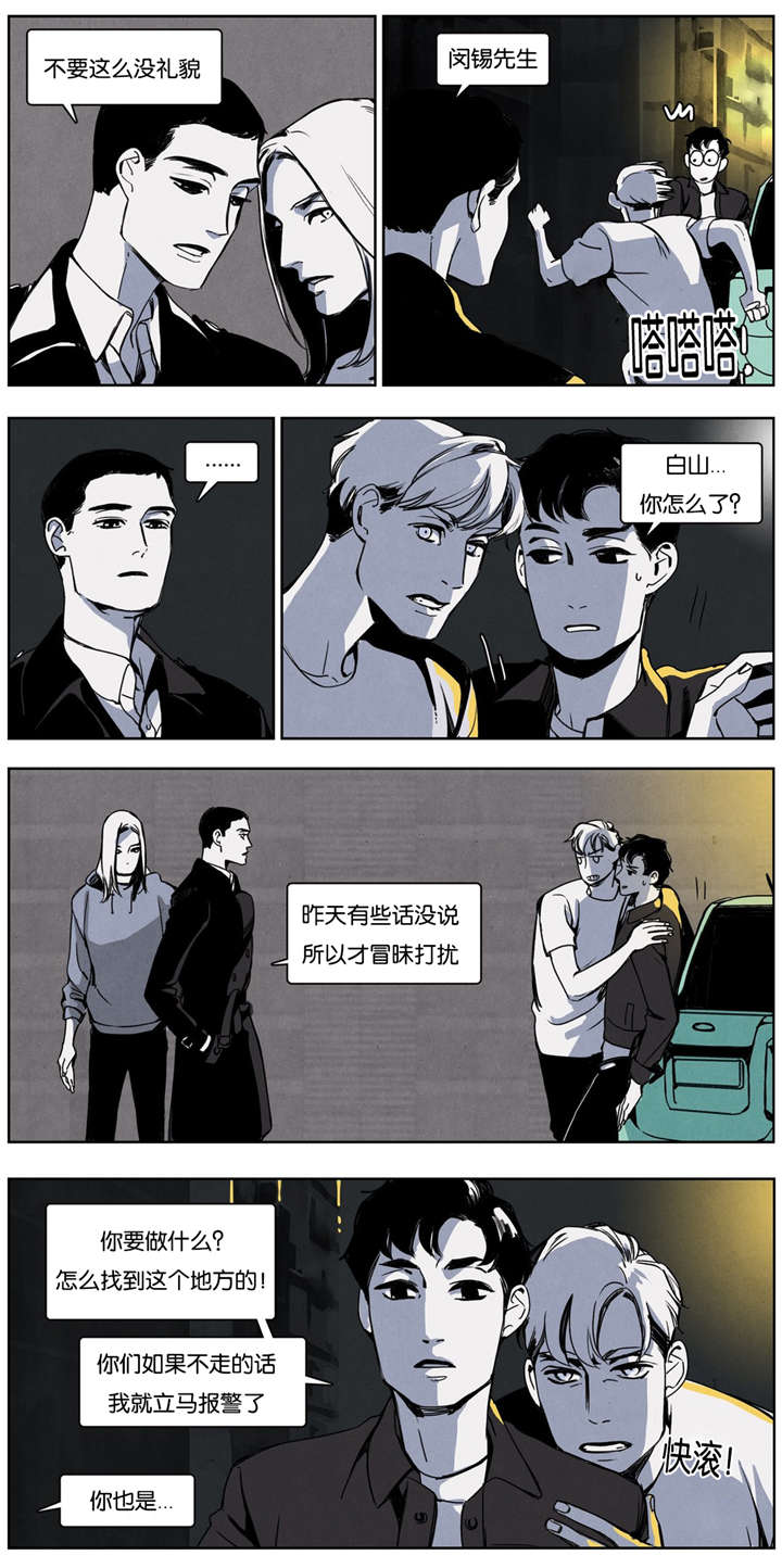 第16章：正面交锋6