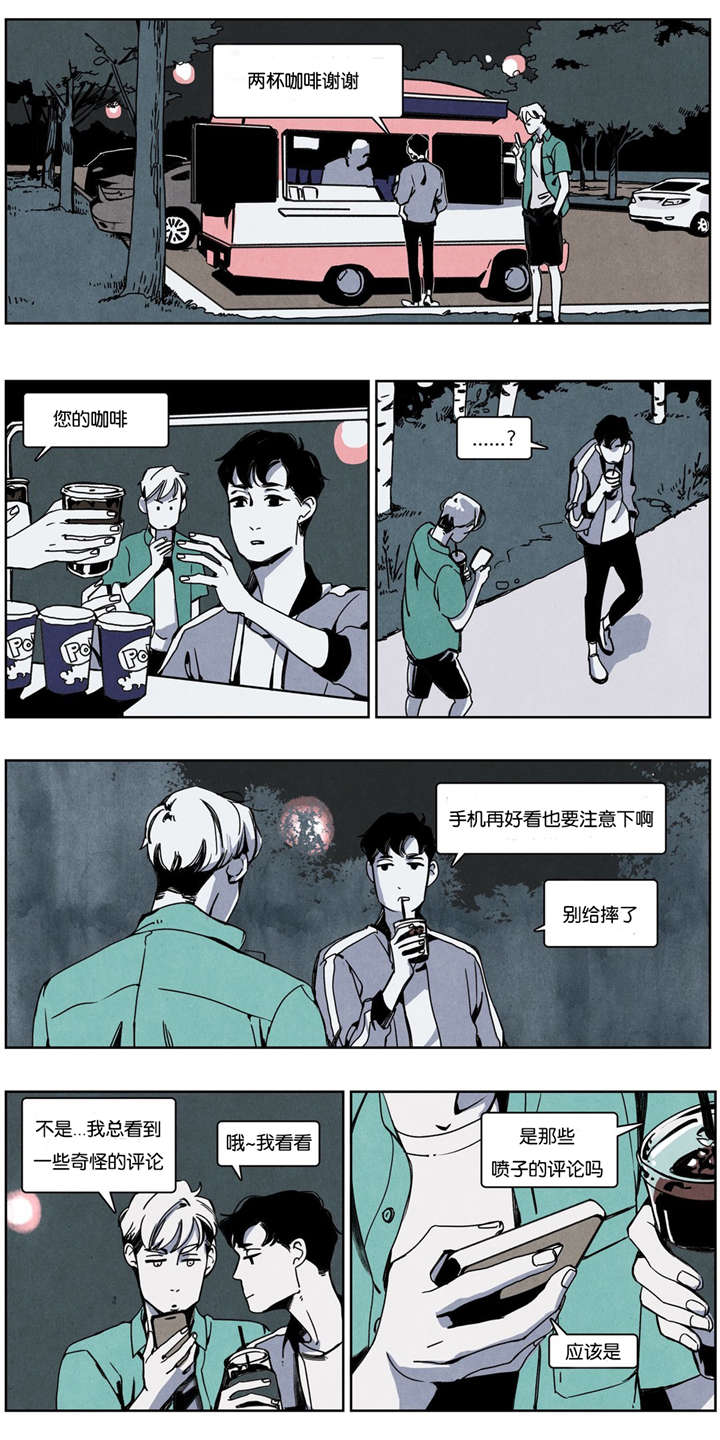 第13章：网络喷子3