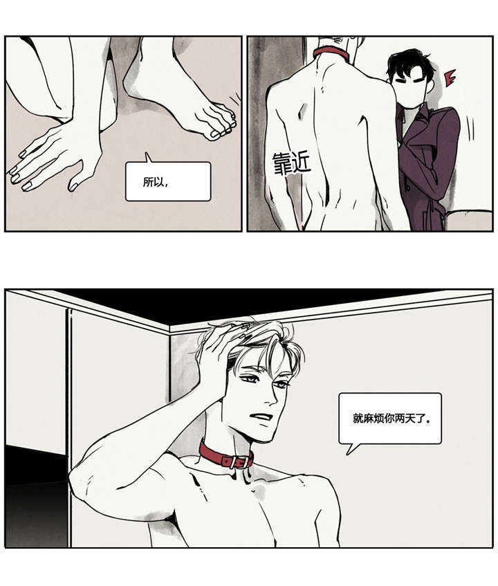 第2章：狼人出现10