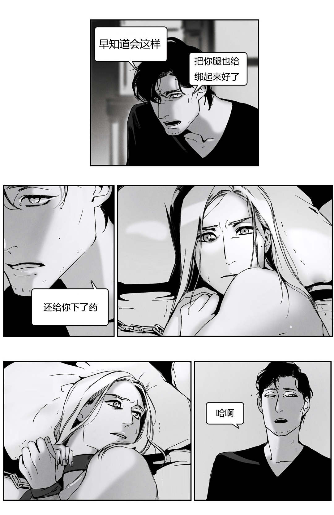 第47章：谎言的味道3