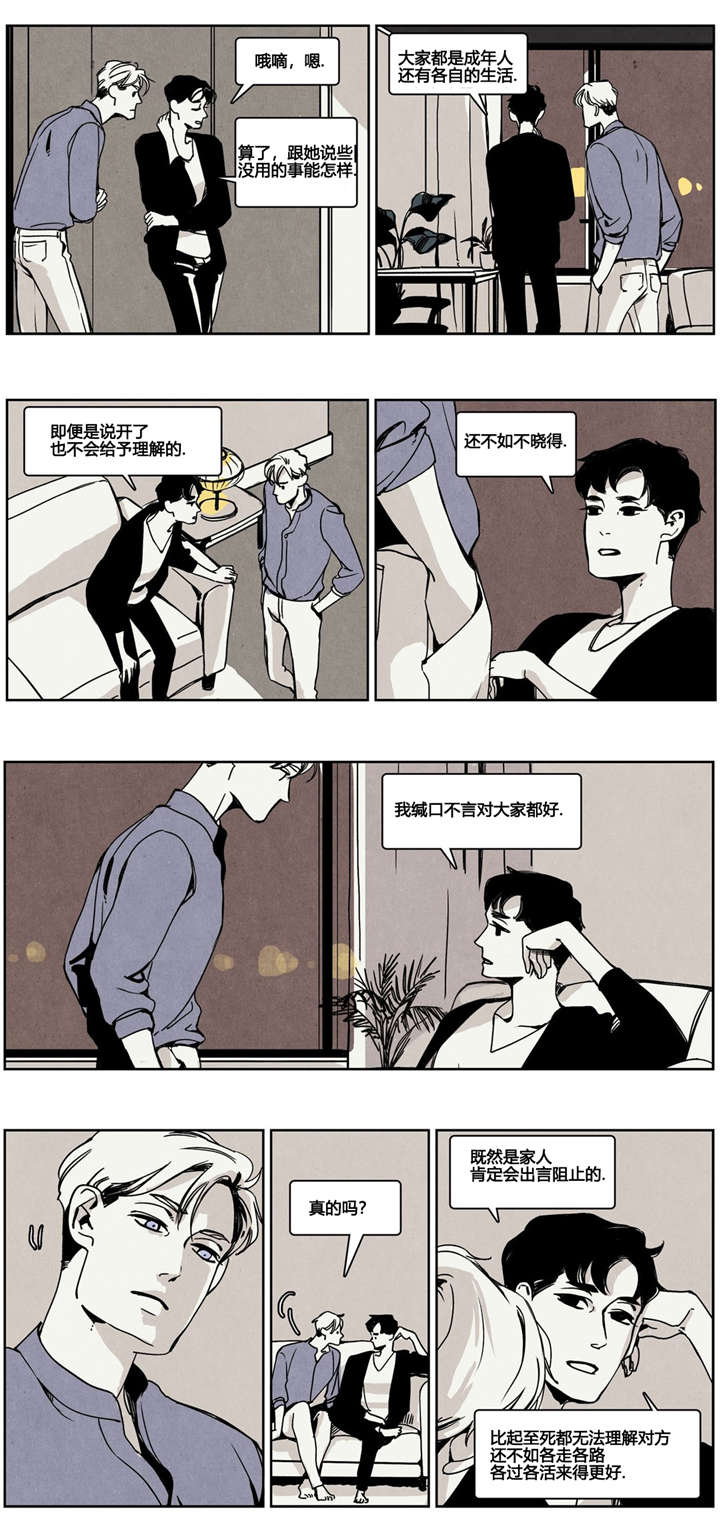 第11章：你和别人不一样0