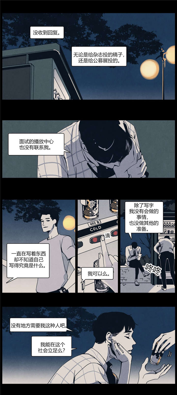 第26章：独自伤神0