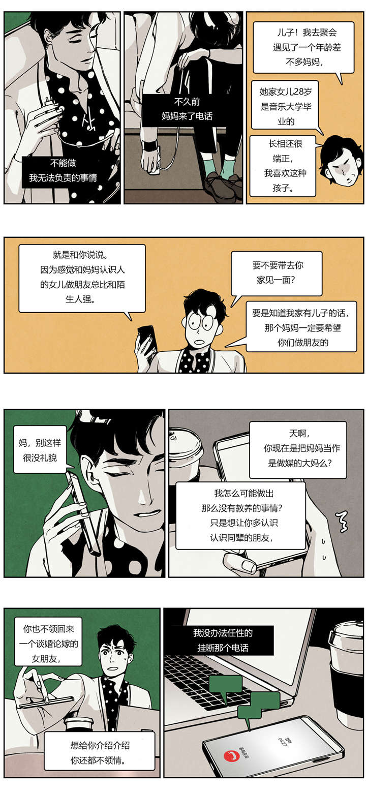 第23章：纠结患者9