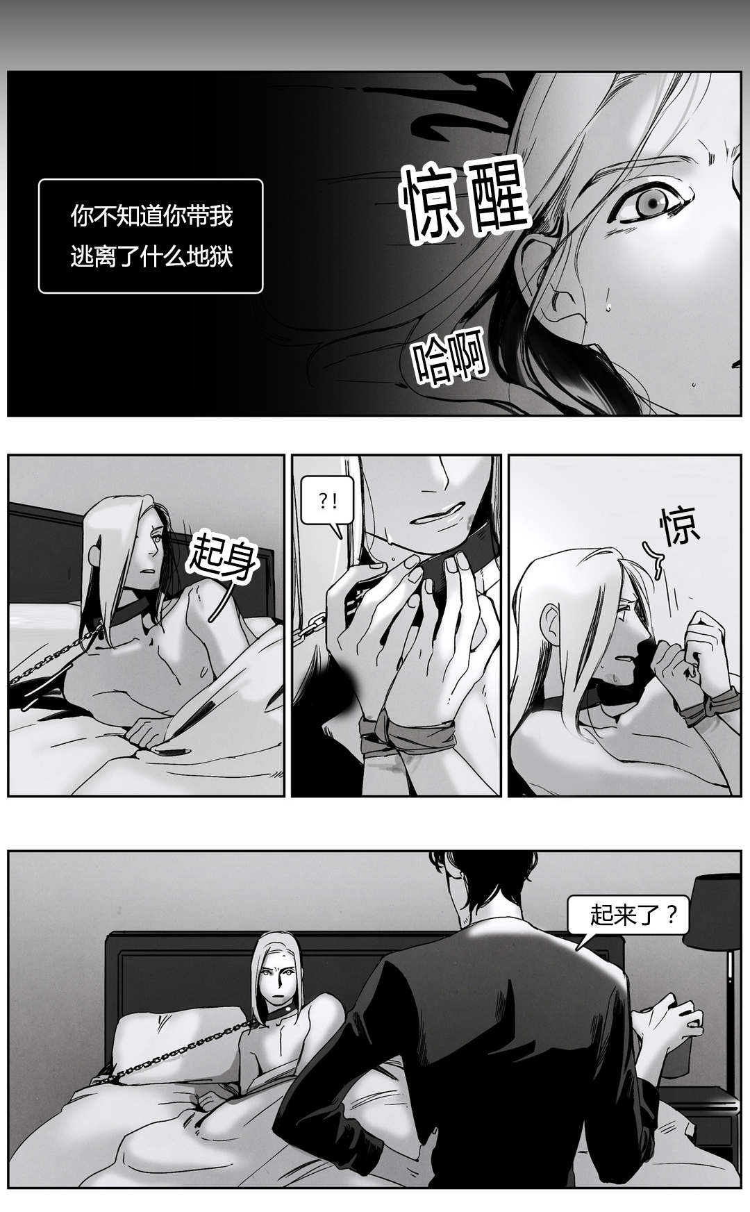 第47章：谎言的味道1