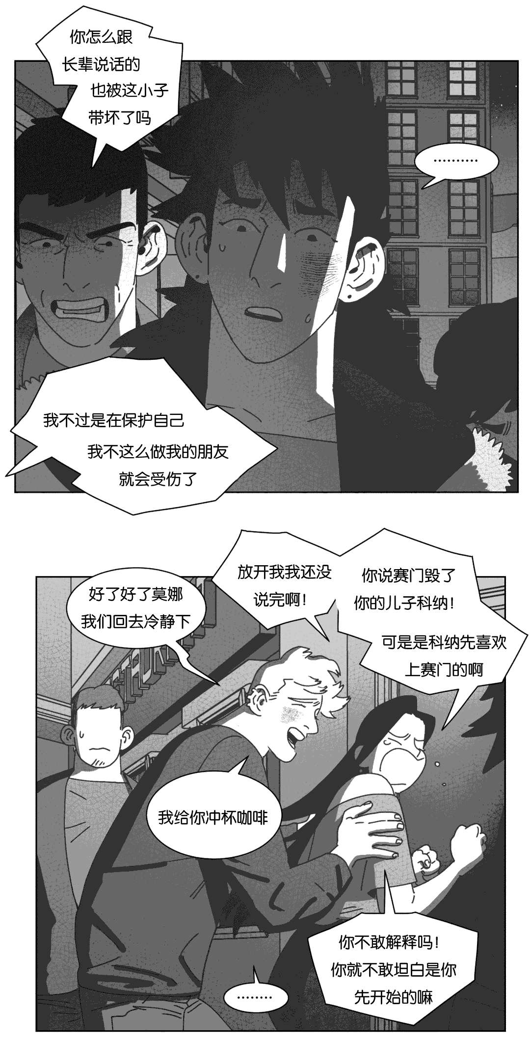 第41章：你们先回去吧8