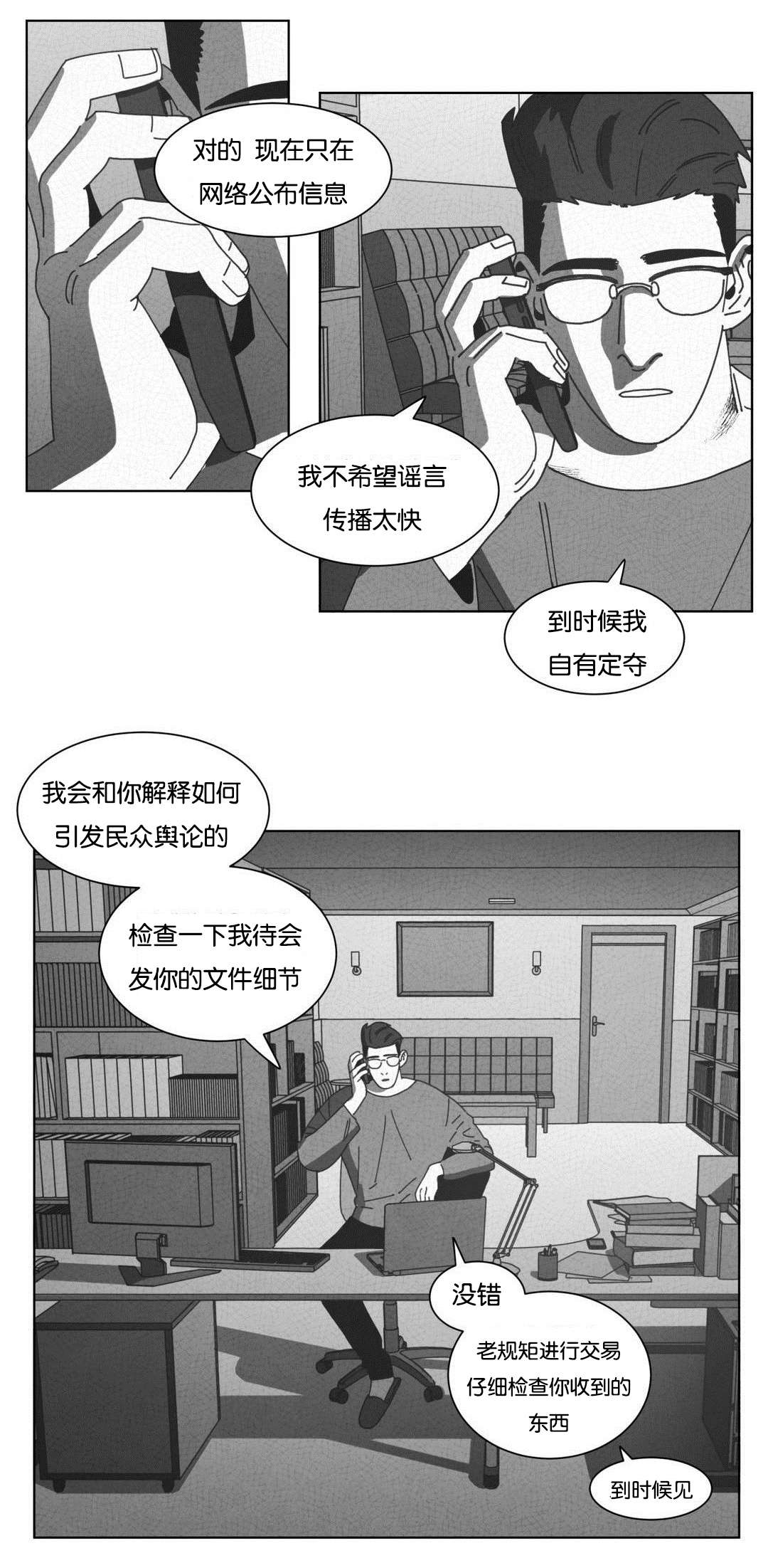 第49章：自首2