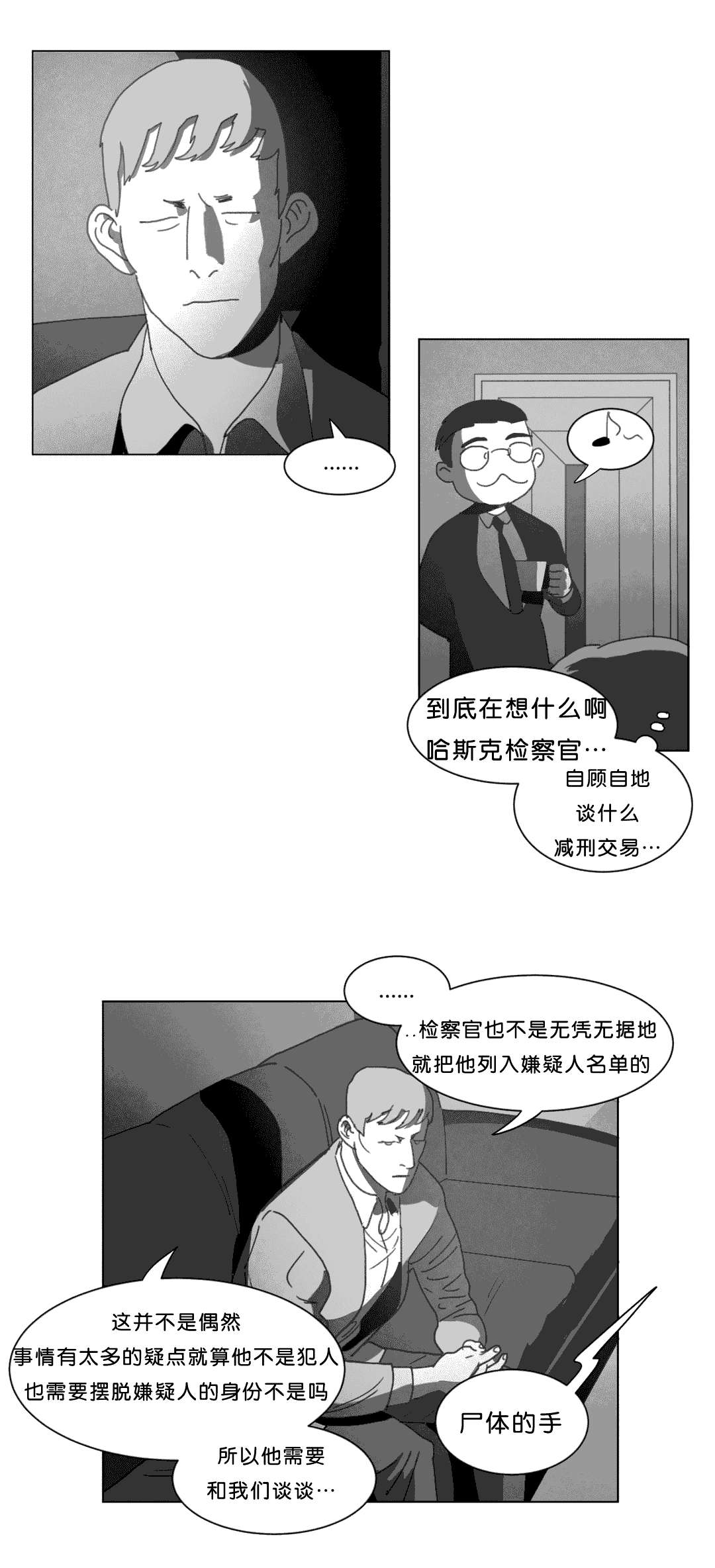 第23章：找到了26