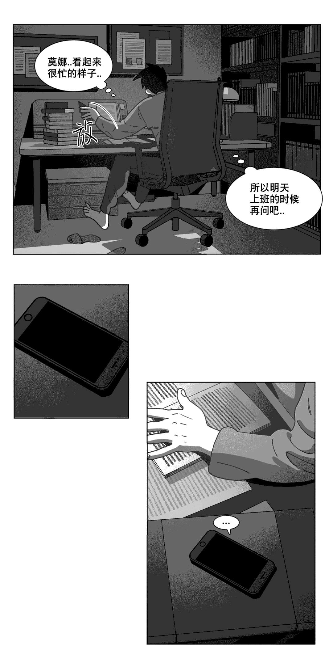 第22章：敲门25