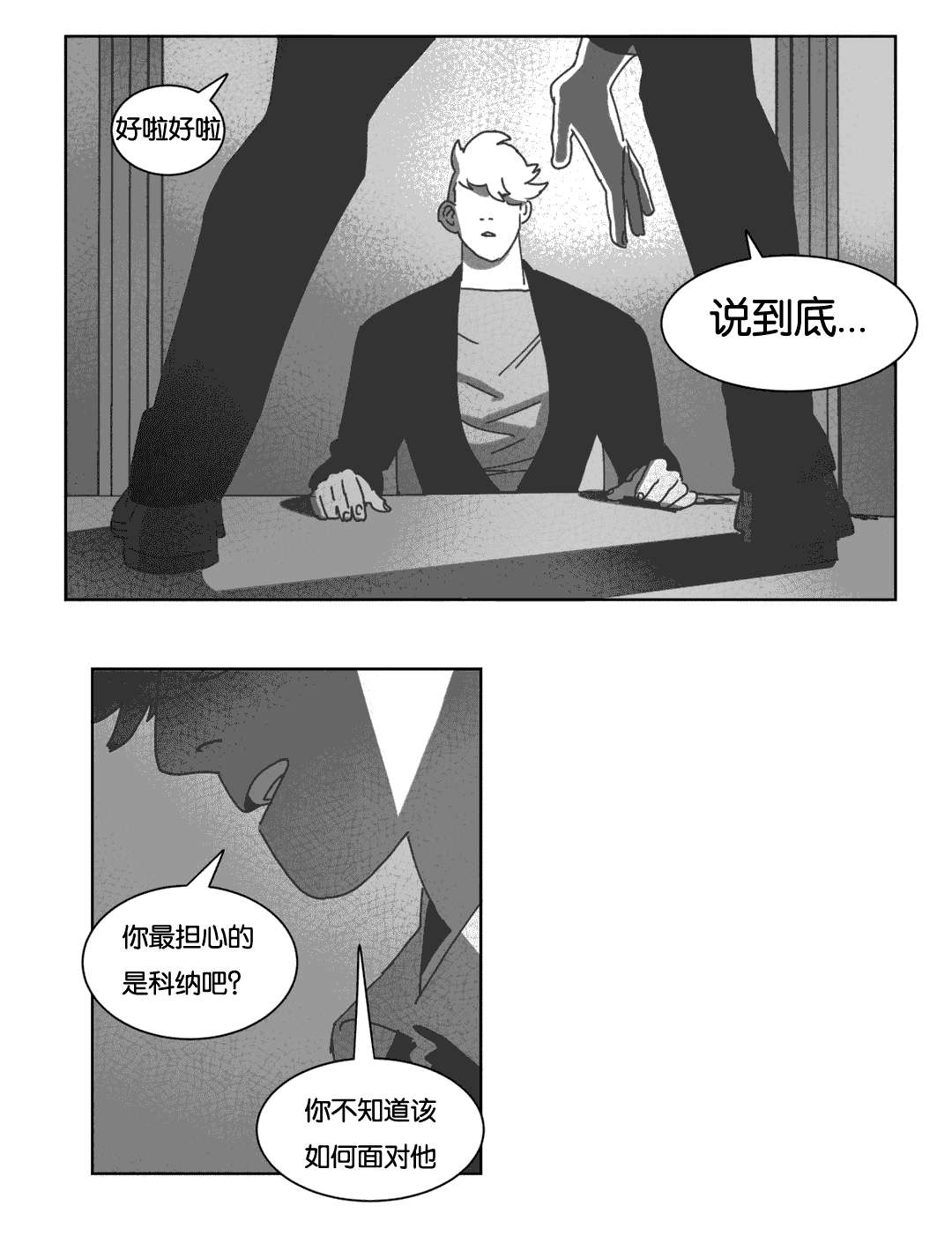 第39章：机会28
