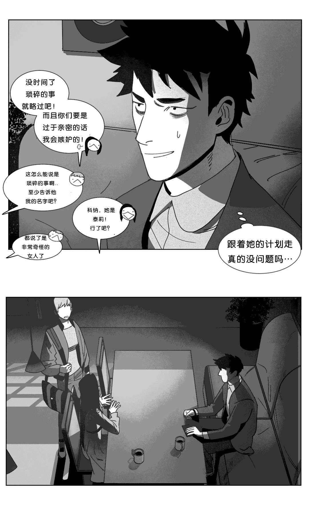 第24章：计划42