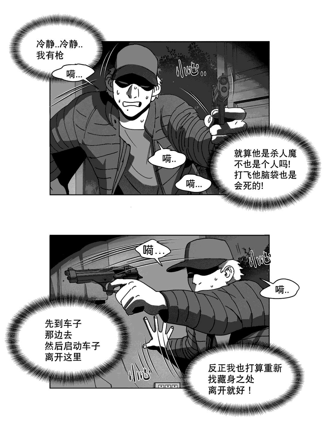 第24章：计划13