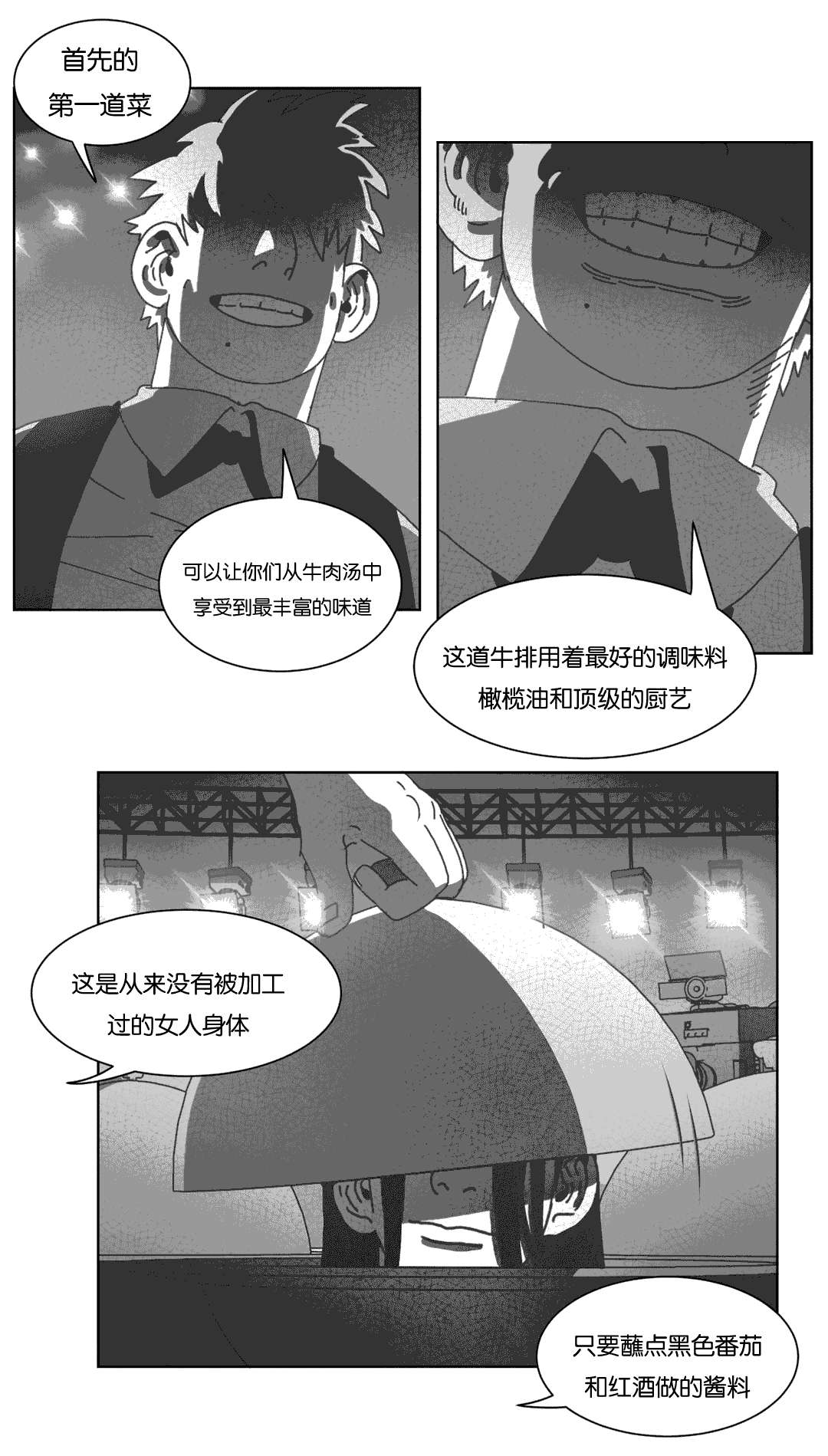 第41章：你们先回去吧23