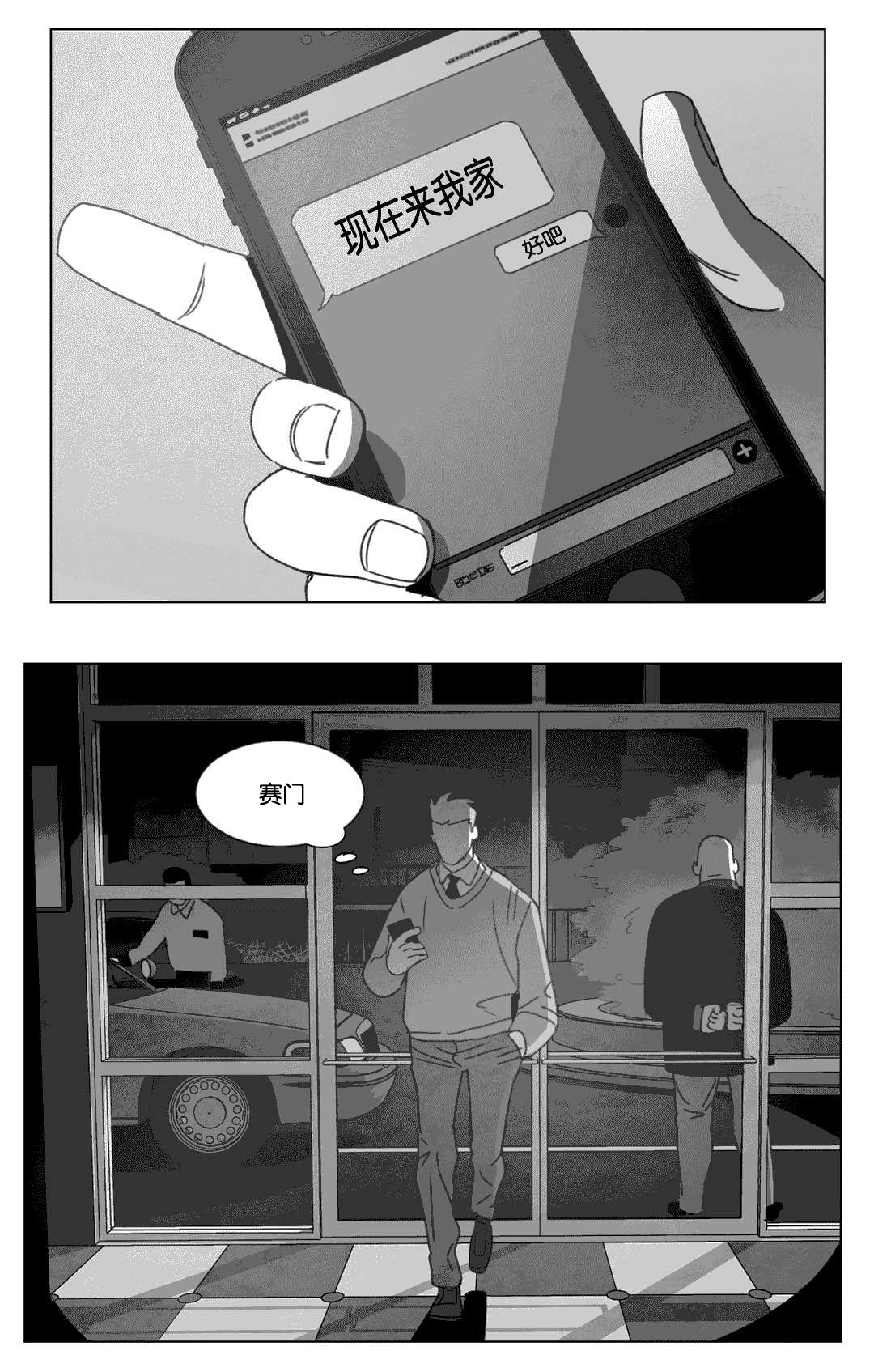 第15章：各有春秋15