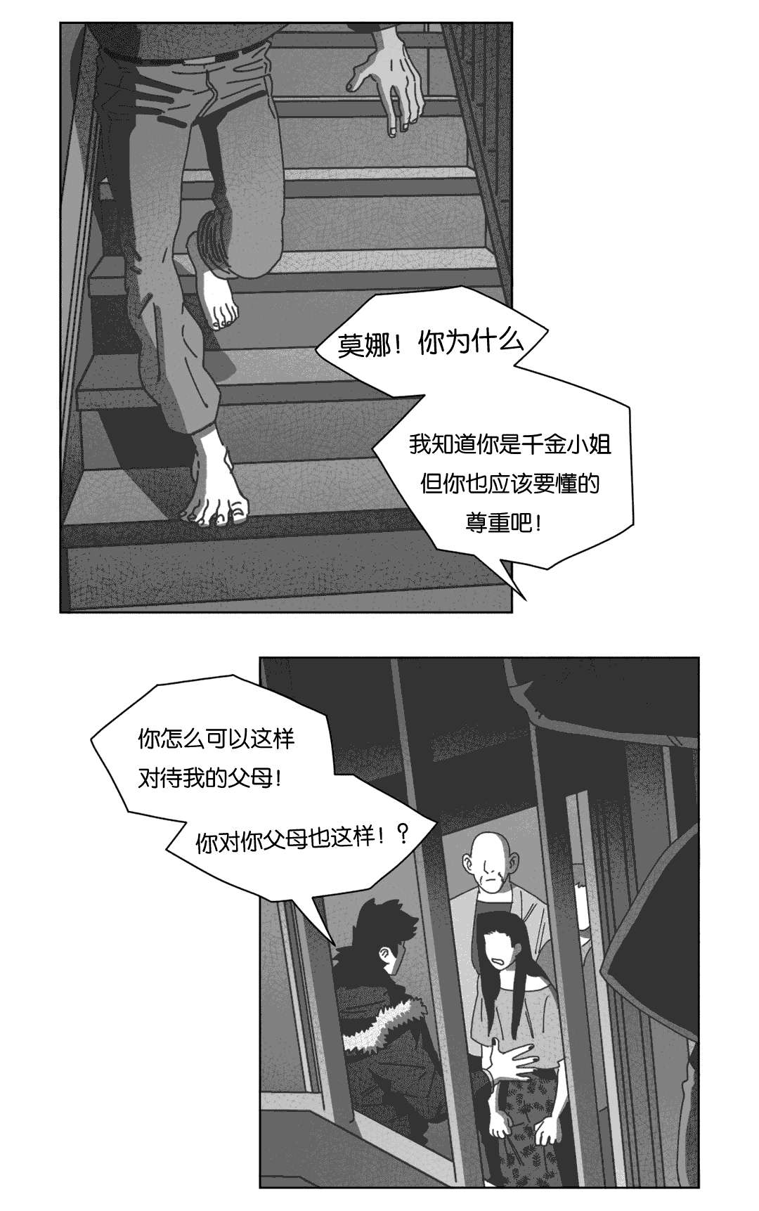 第41章：你们先回去吧6