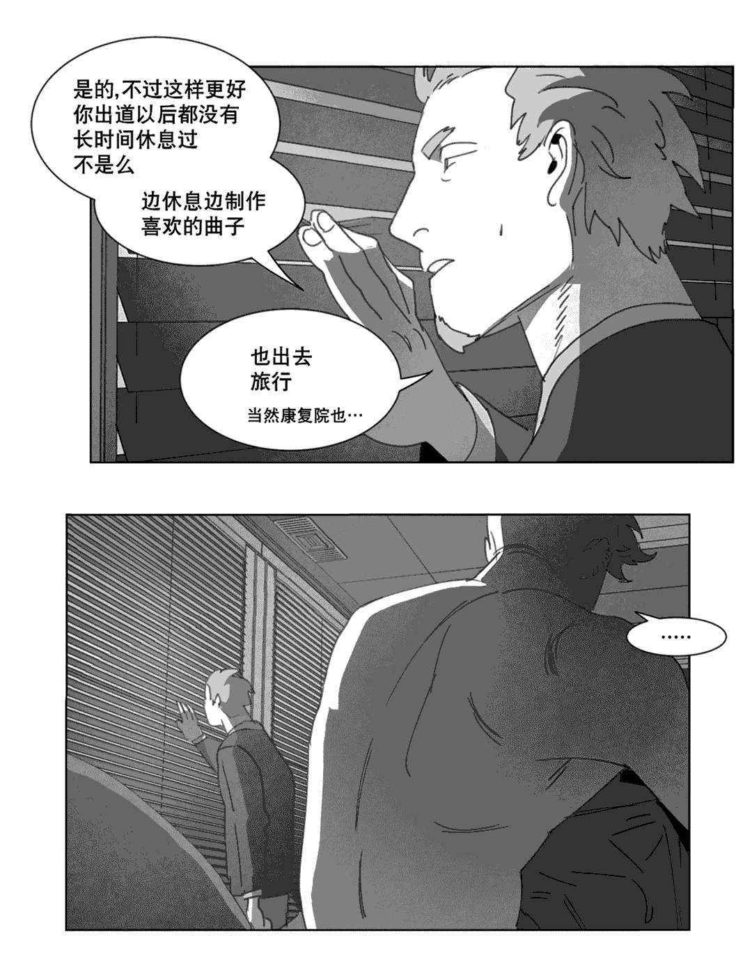 第20章：替代品26