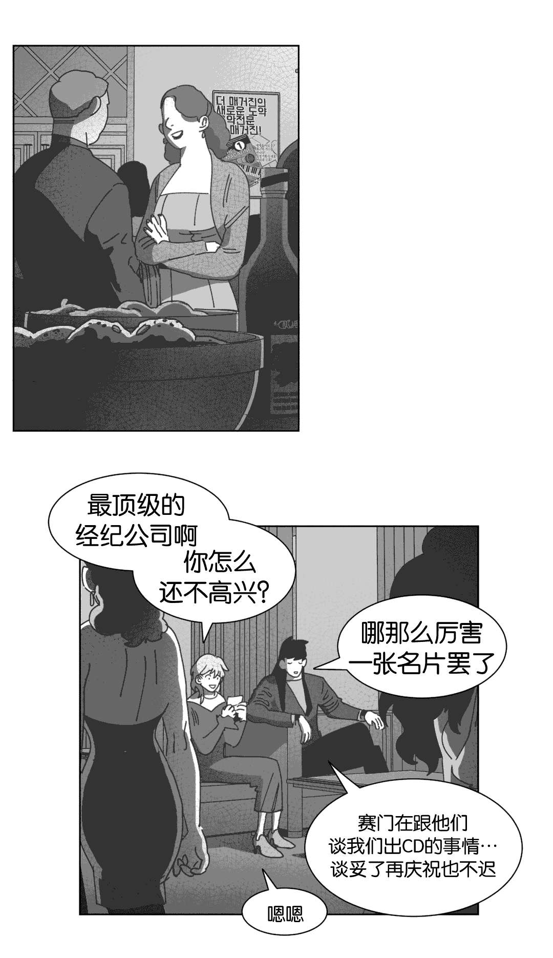 第33章：科纳7
