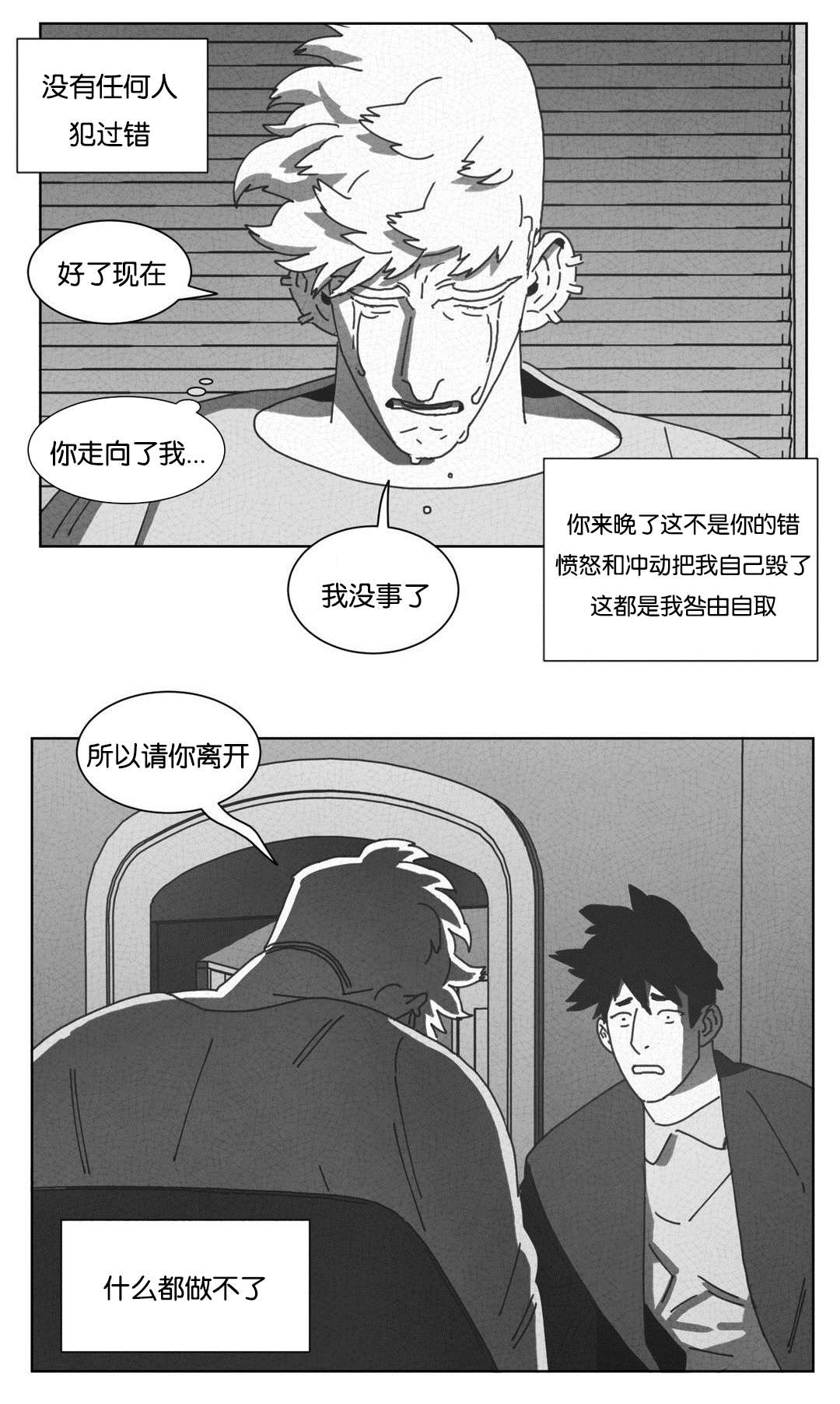 第46章：请你离开31