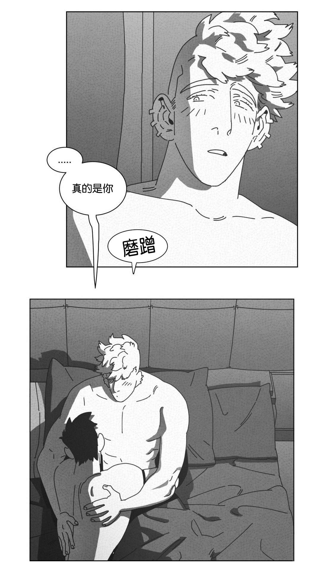 第48章：倾诉4