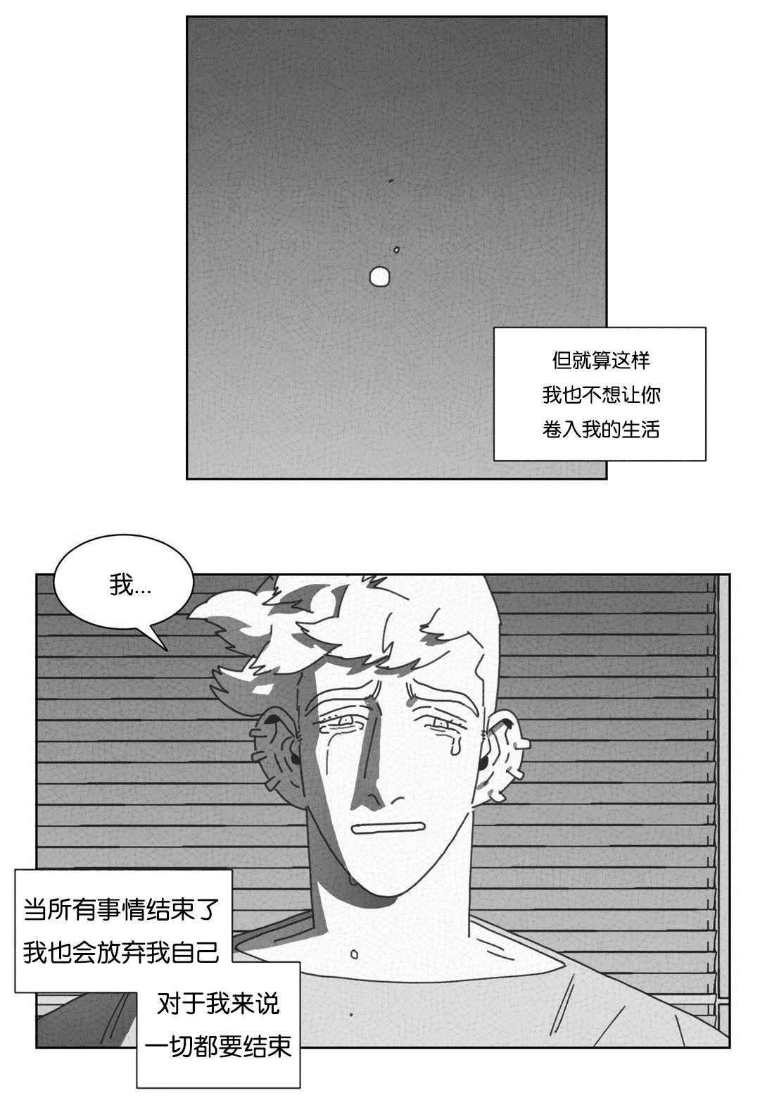 第46章：请你离开30