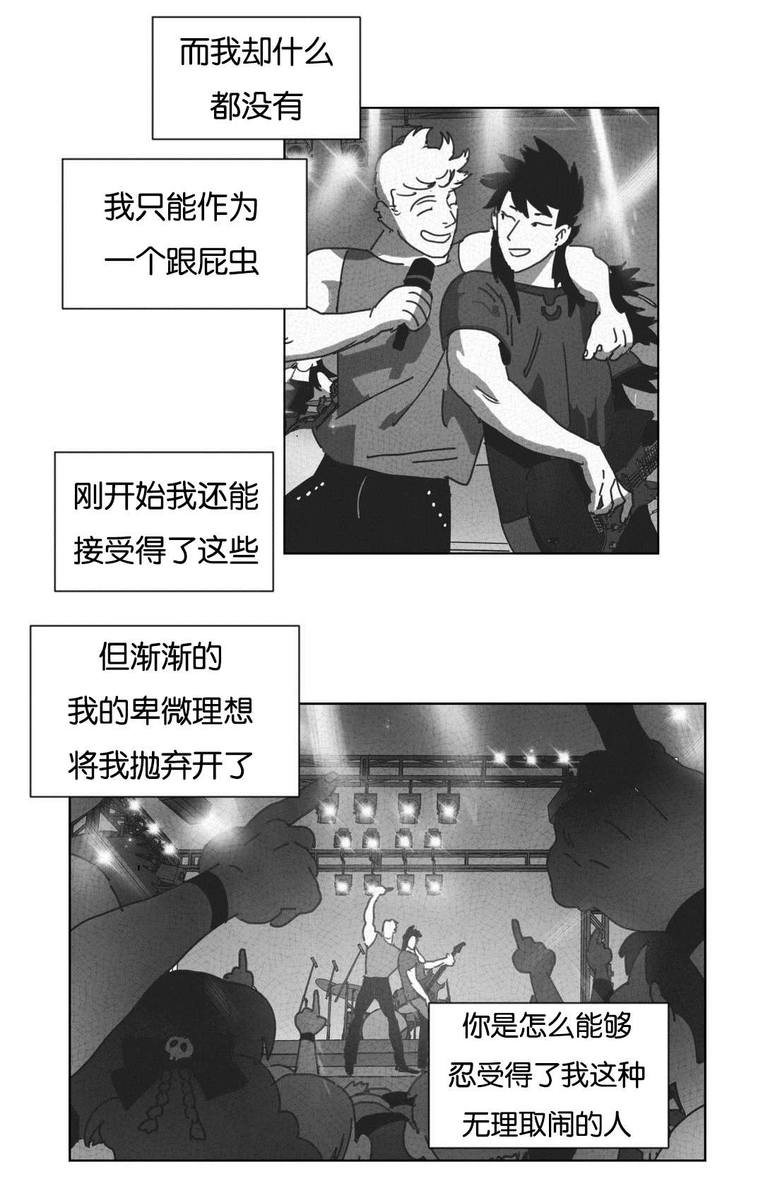 第45章：不再逃避24