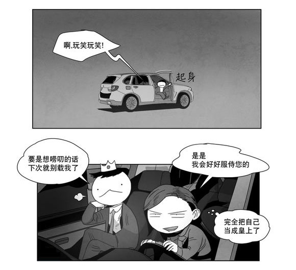第5章：出道条件16