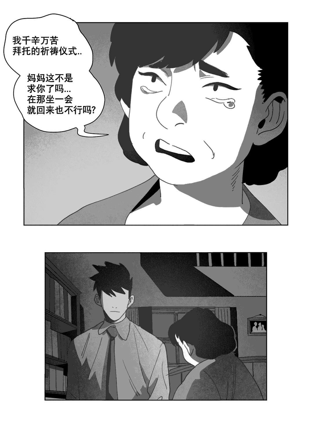 第21章：分手32