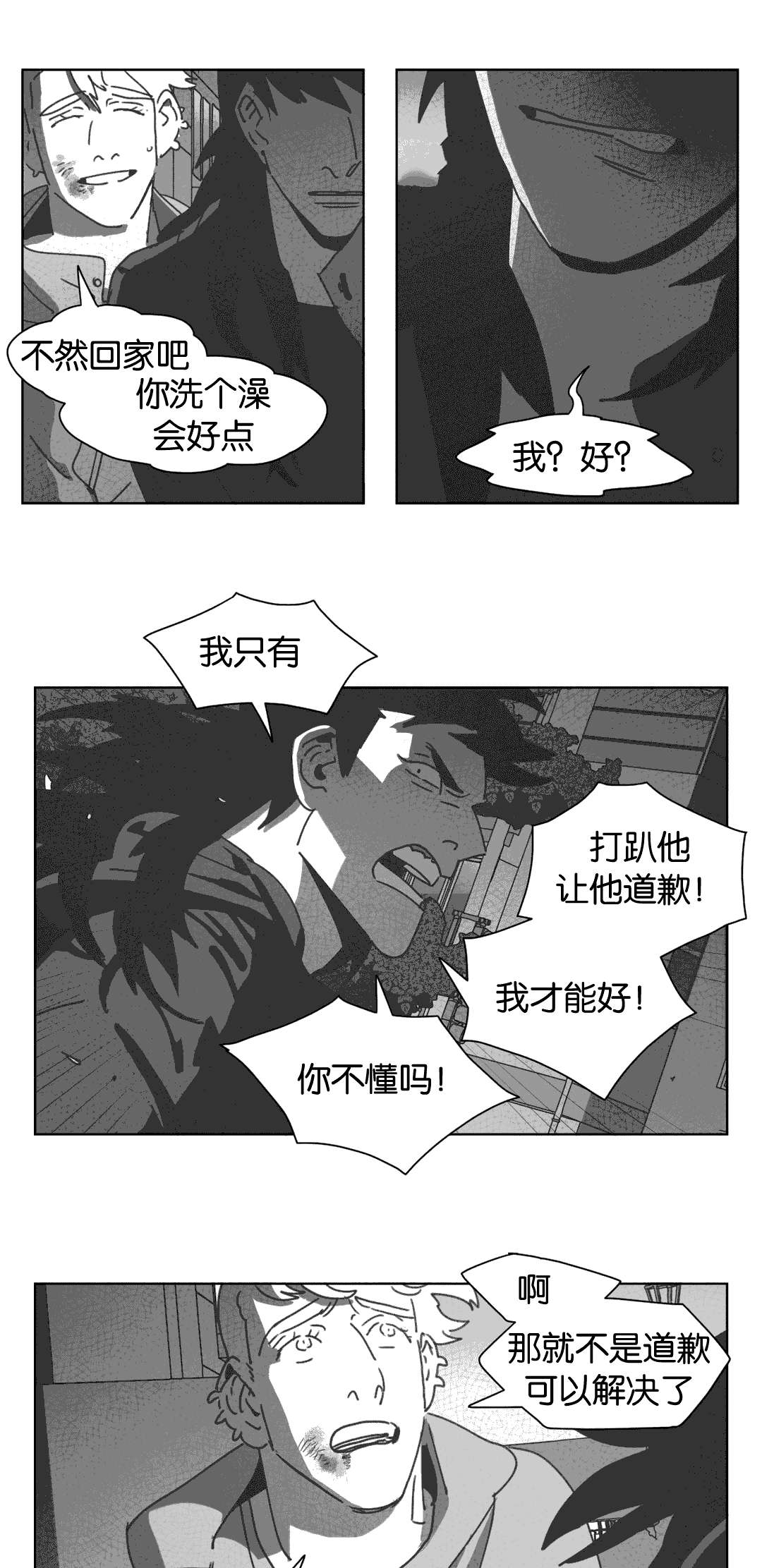 第29章：我爱你14