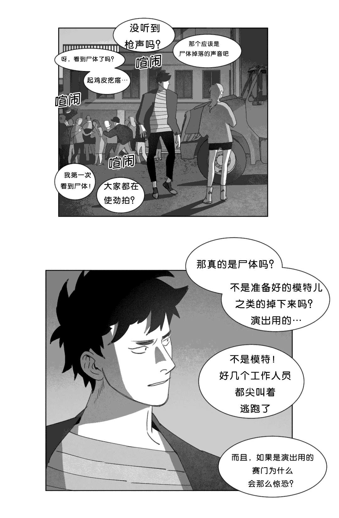 第19章：惊吓13
