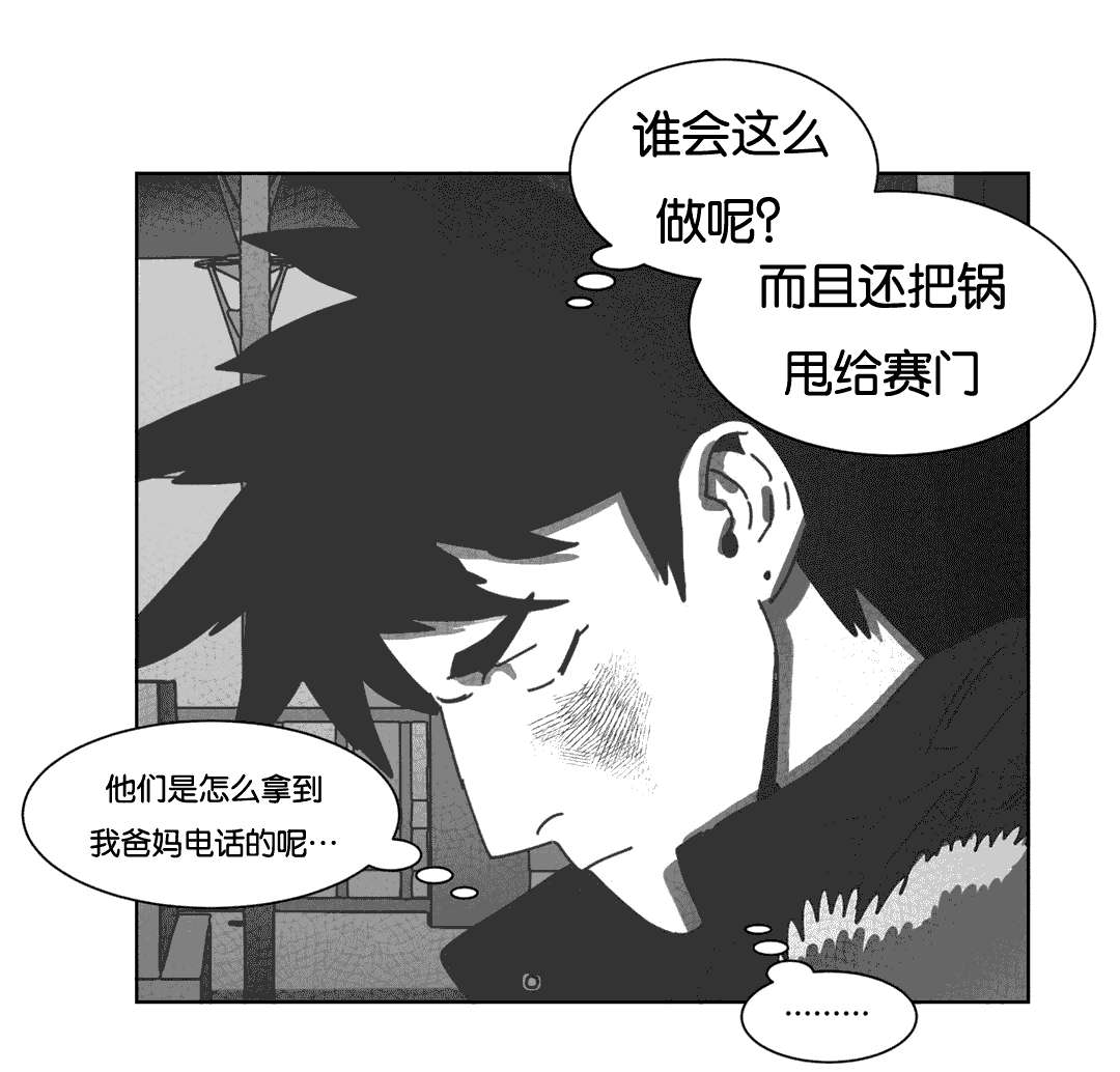第40章：暴躁的父母17