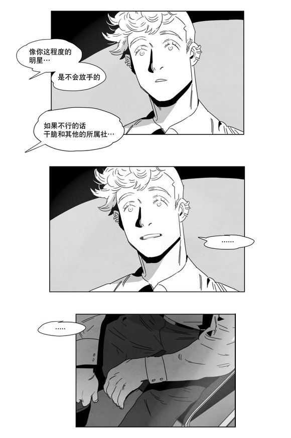 第5章：出道条件41