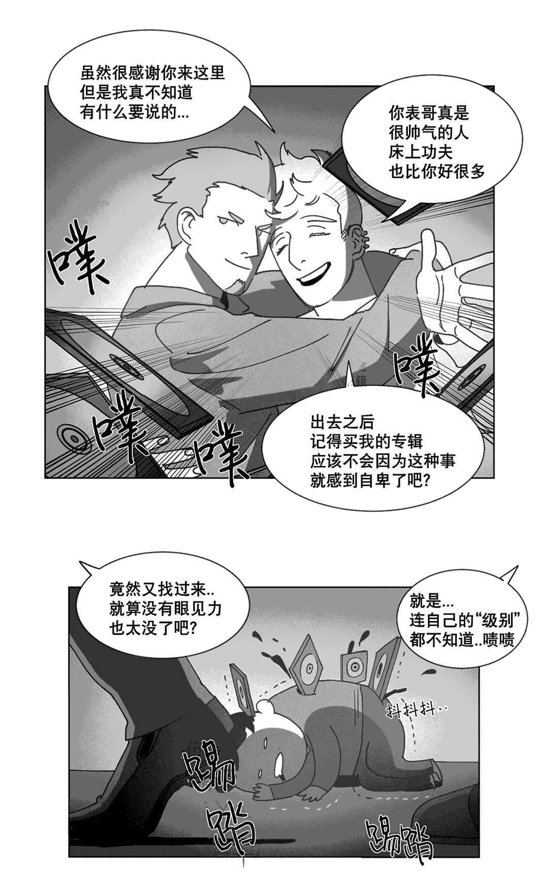 第22章：敲门32