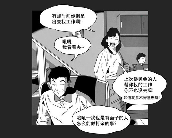 第9章：无法上台4
