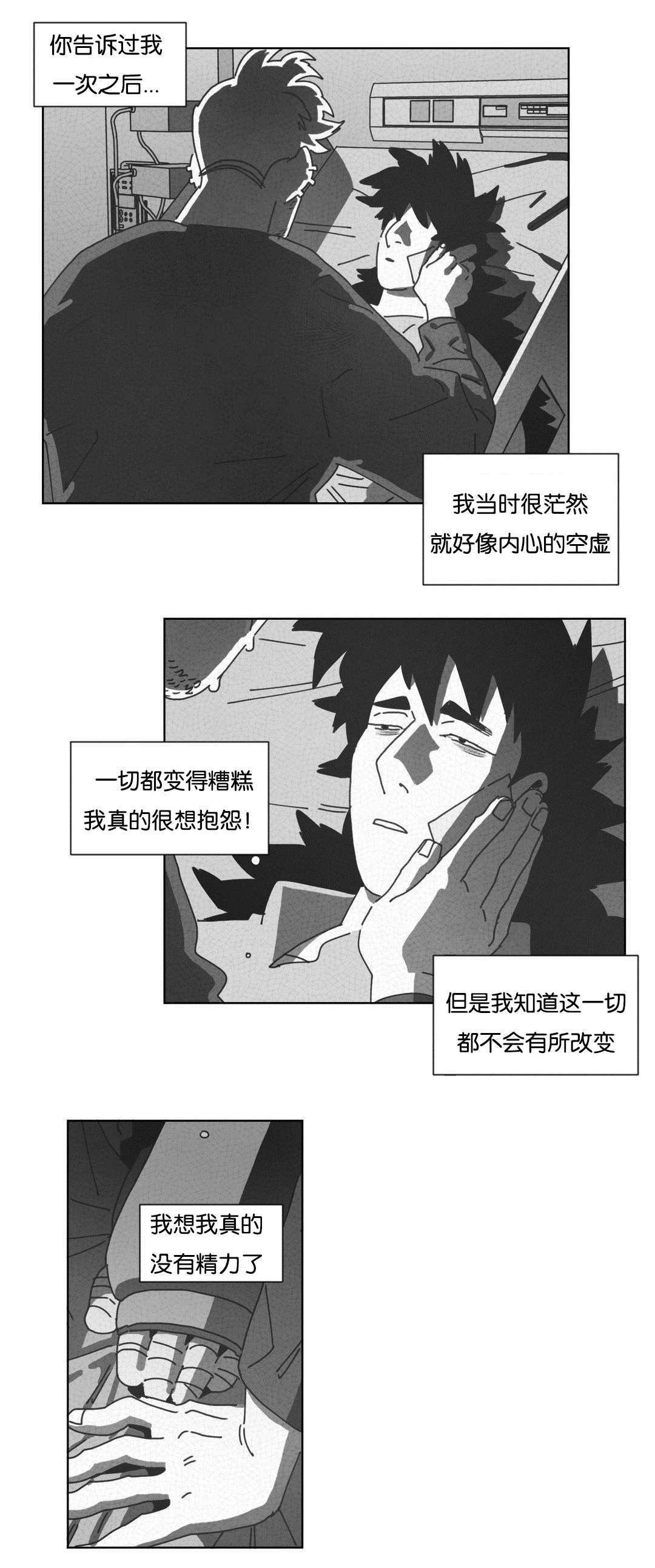 第45章：不再逃避4