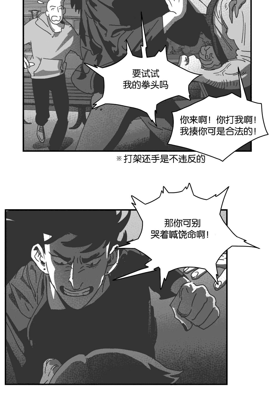 第28章：帮帮我们17