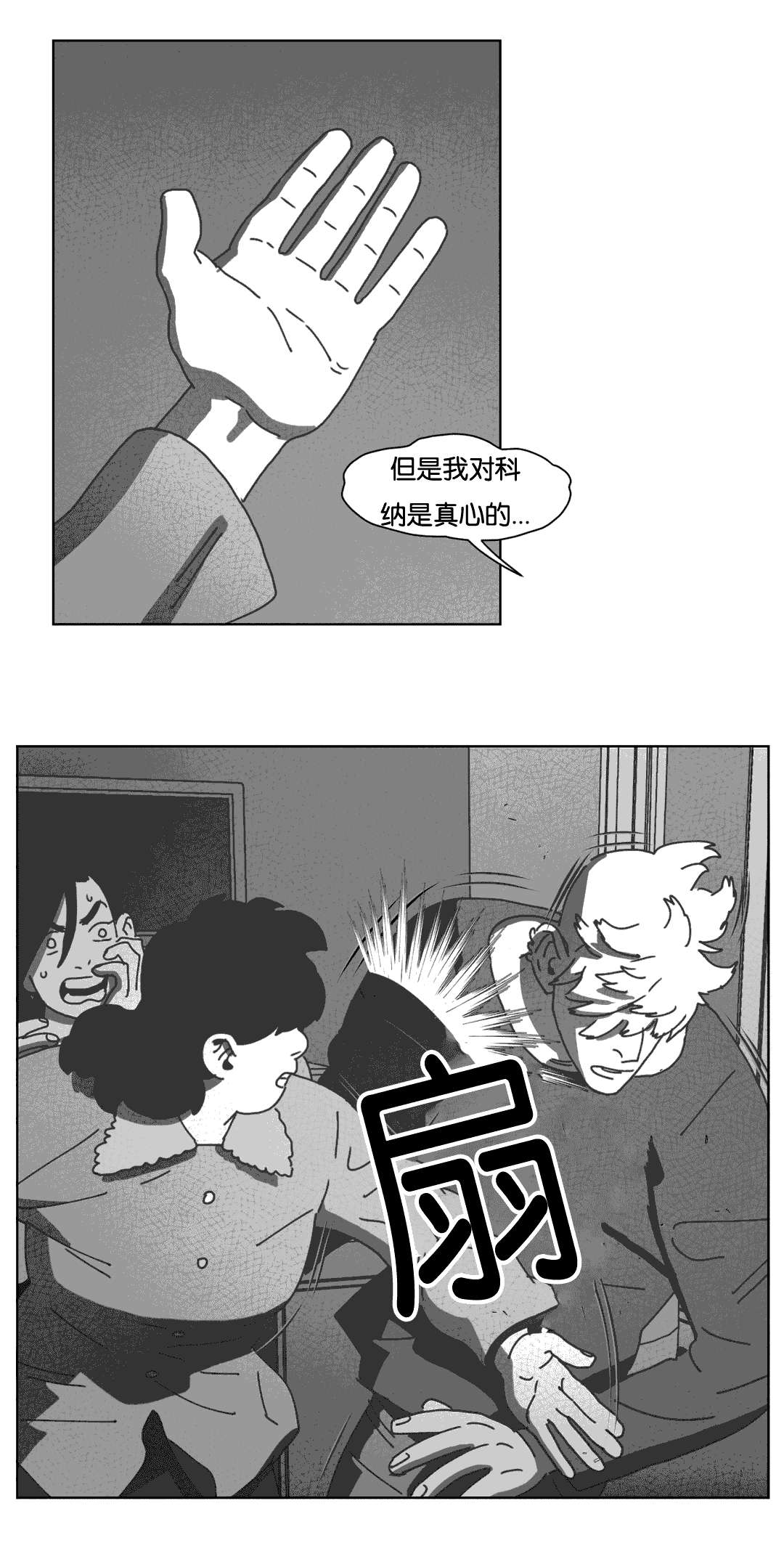 第40章：暴躁的父母23