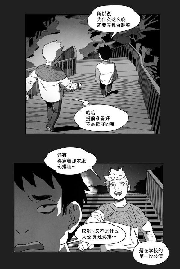 第8章：嫉妒20