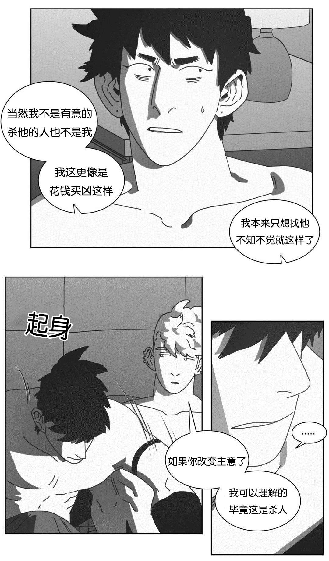 第48章：倾诉8
