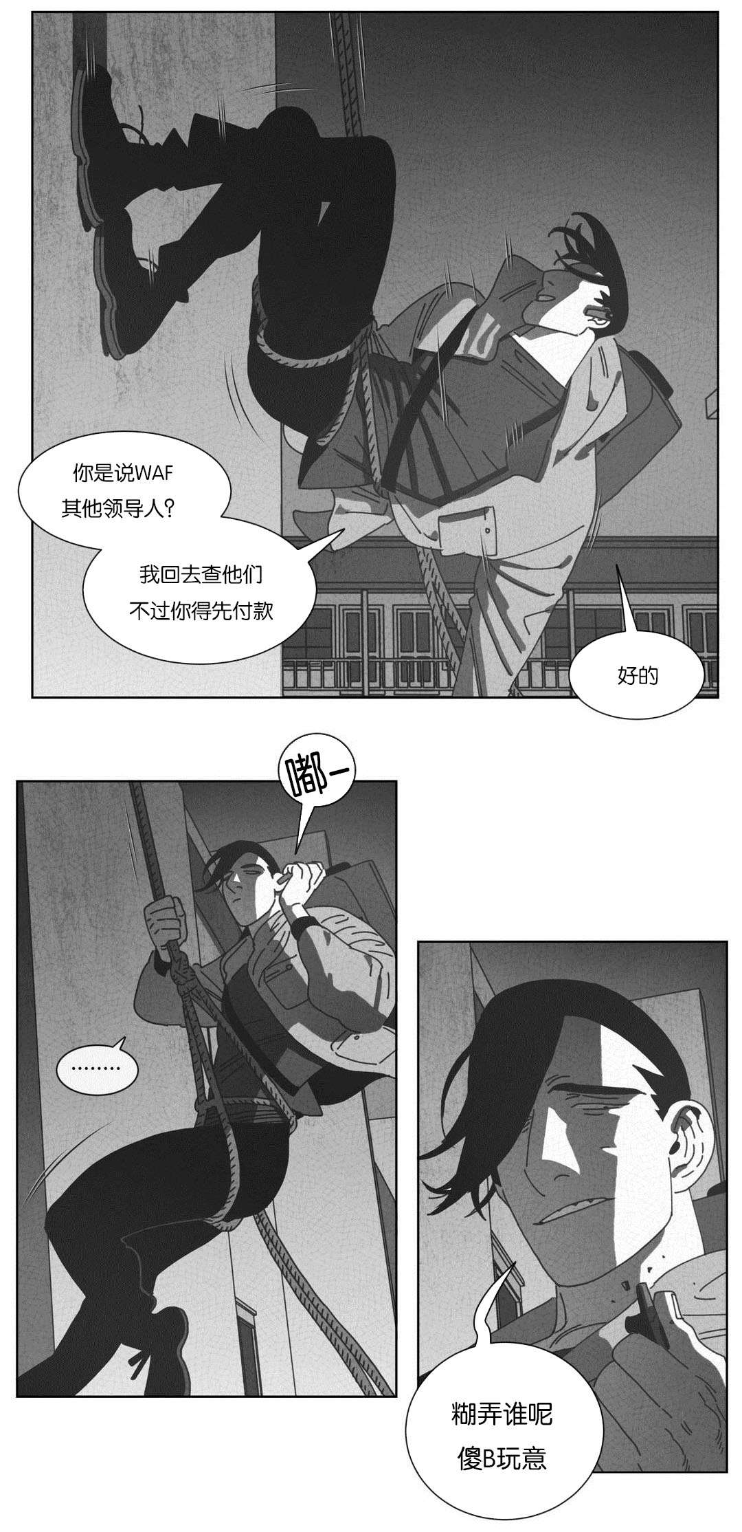 第54章：抓获17