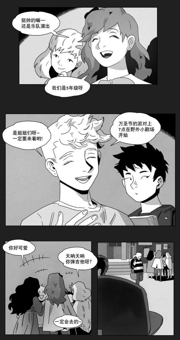第8章：嫉妒30