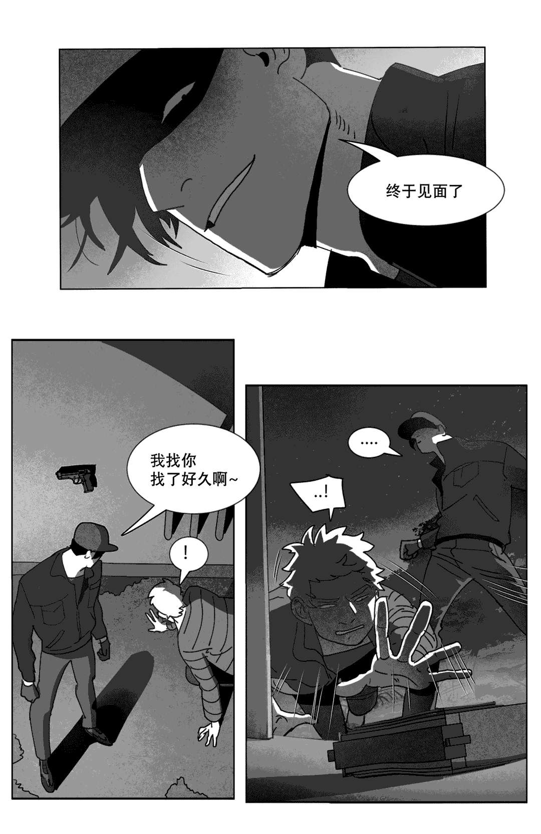 第24章：计划17