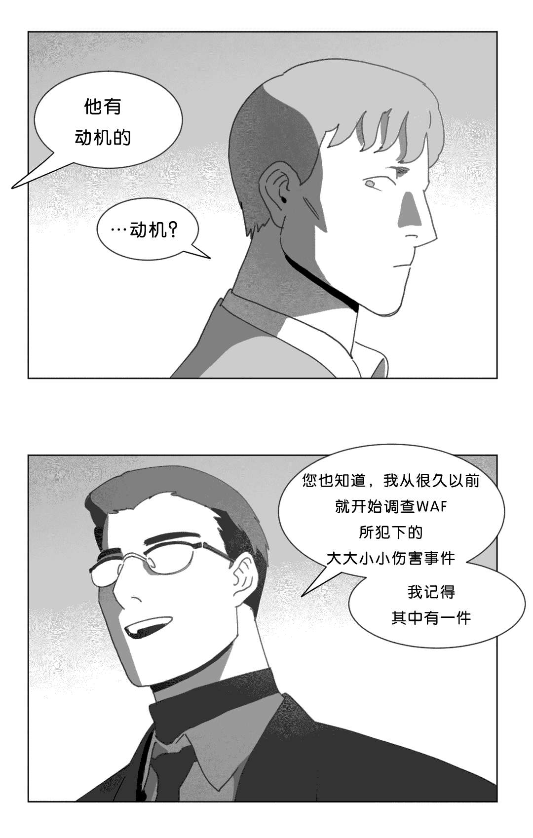 第19章：惊吓31