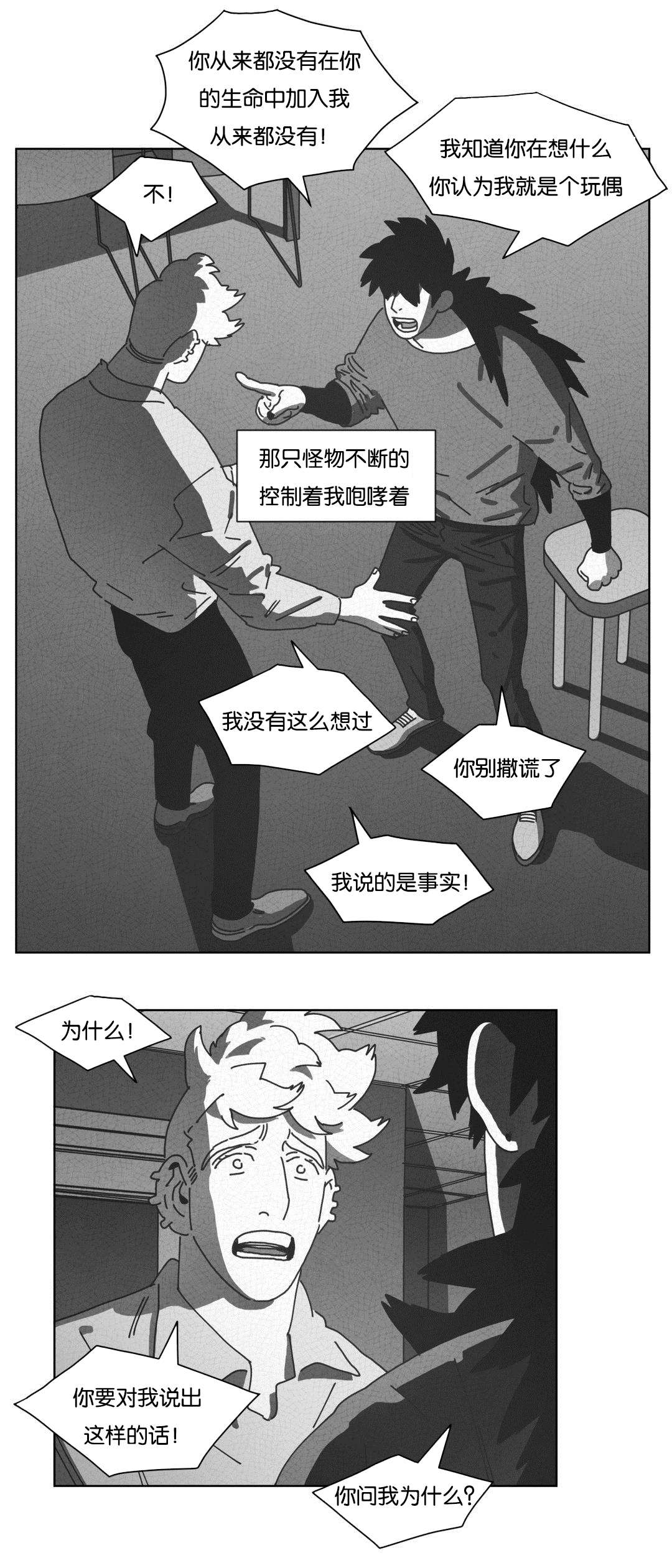 第45章：不再逃避21