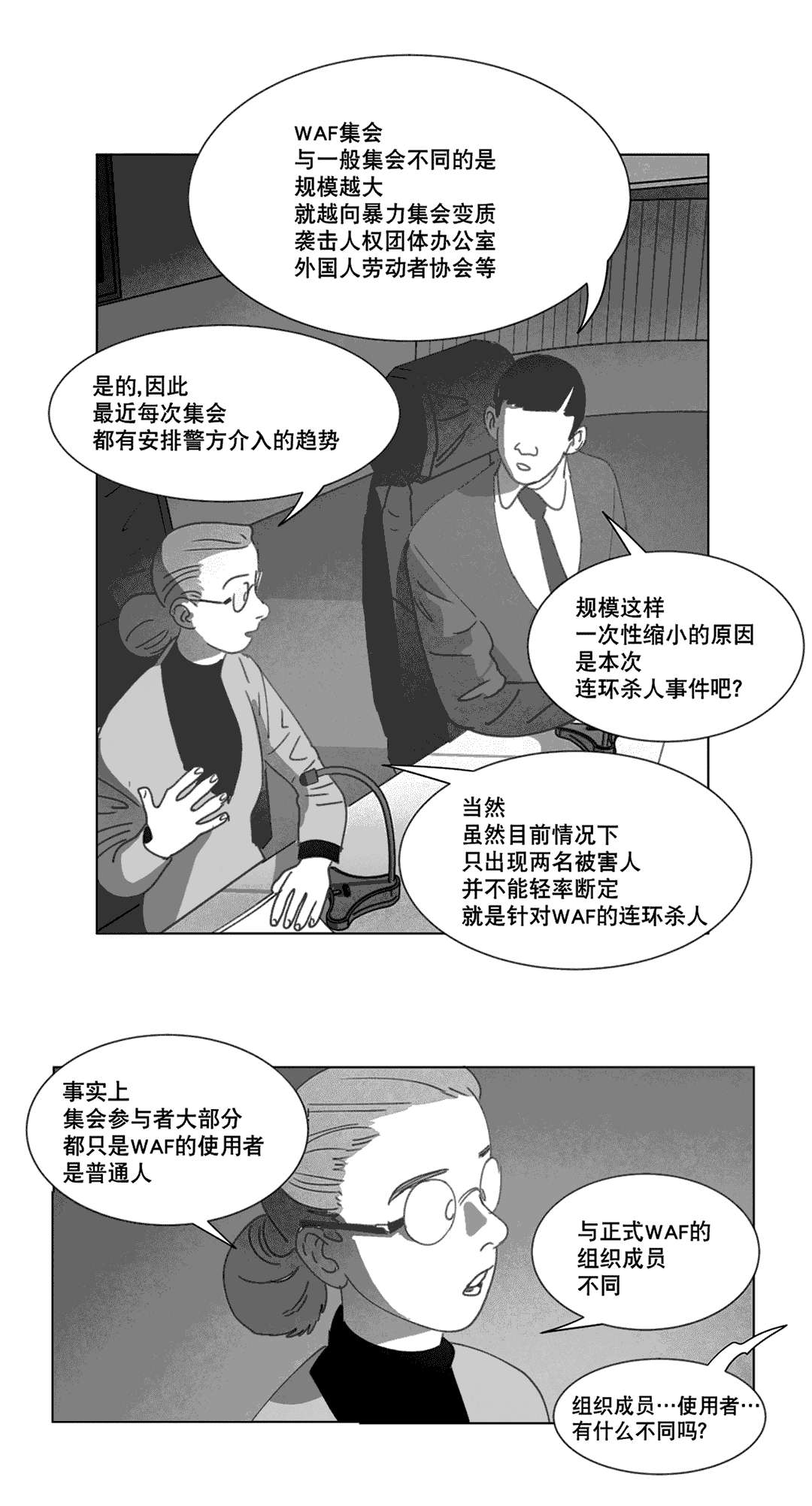 第20章：替代品6
