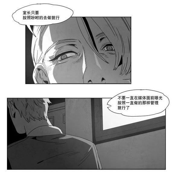 第2章：同一性别33