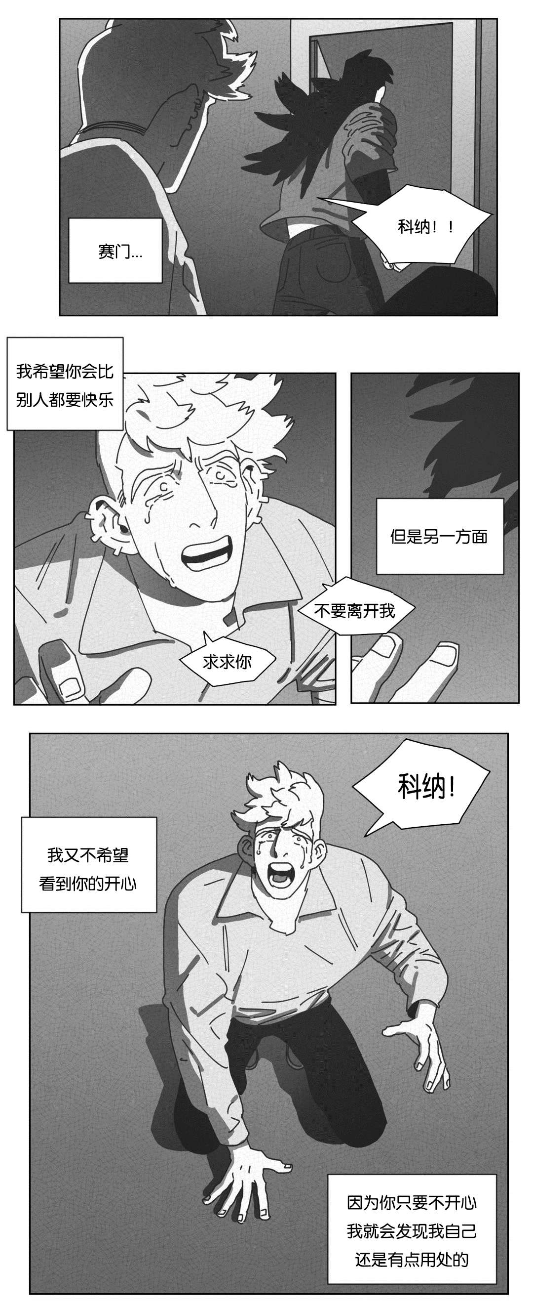 第45章：不再逃避29