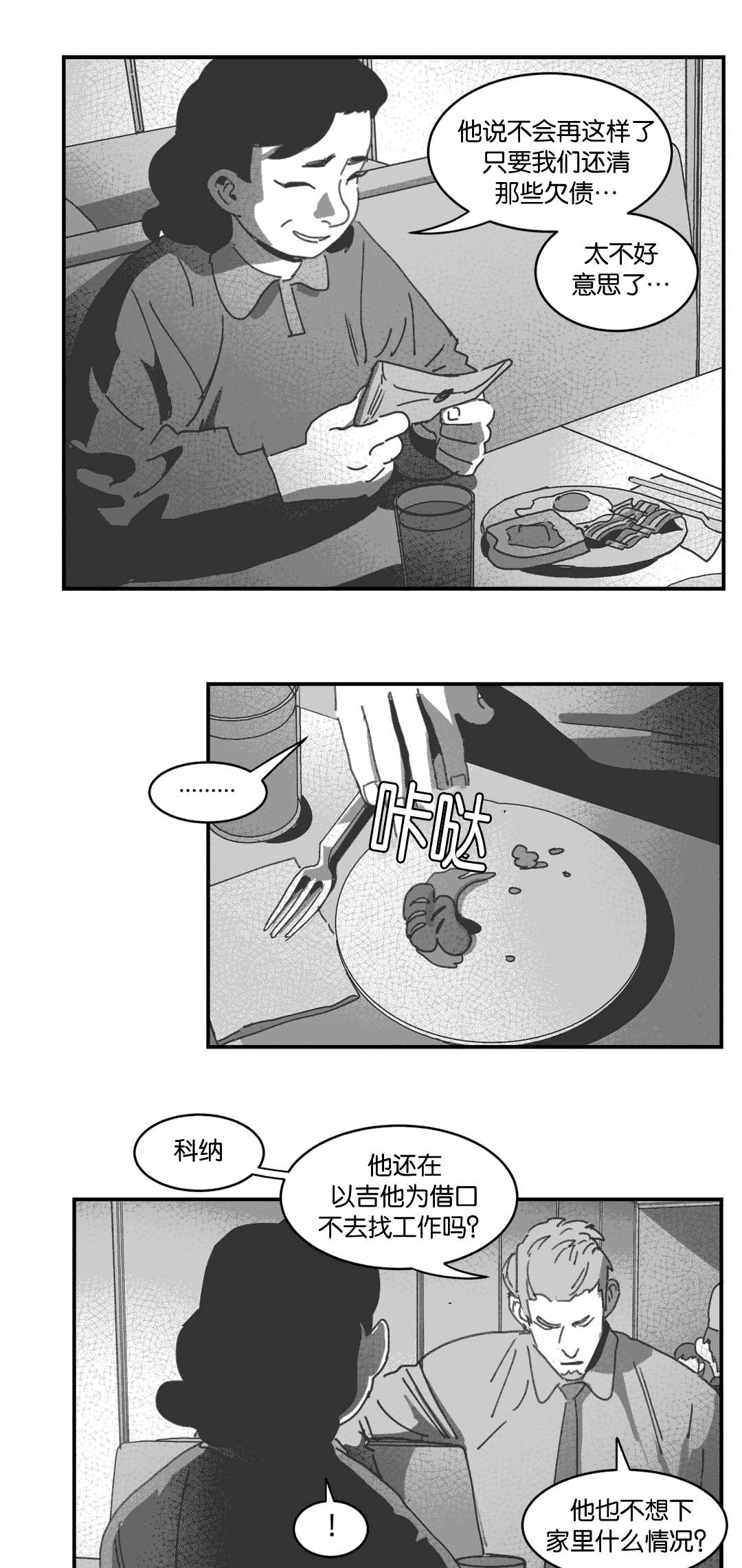 第28章：帮帮我们10
