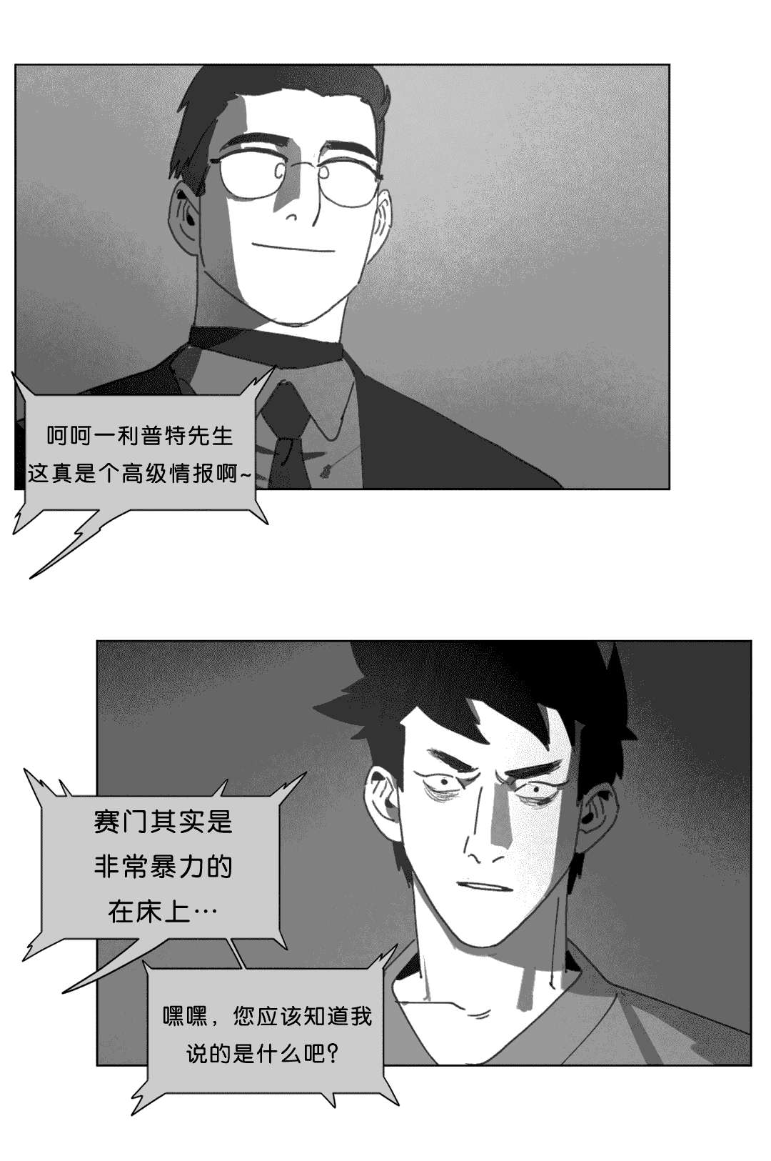 第23章：找到了14